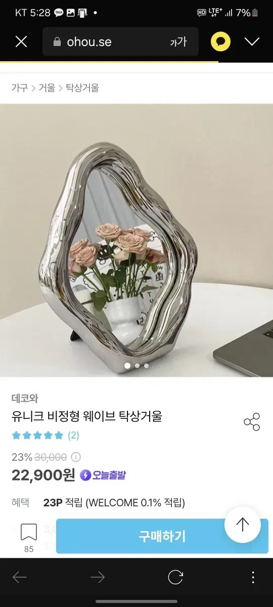 감성 거울 미드센츄리 탁상 거울 새상품