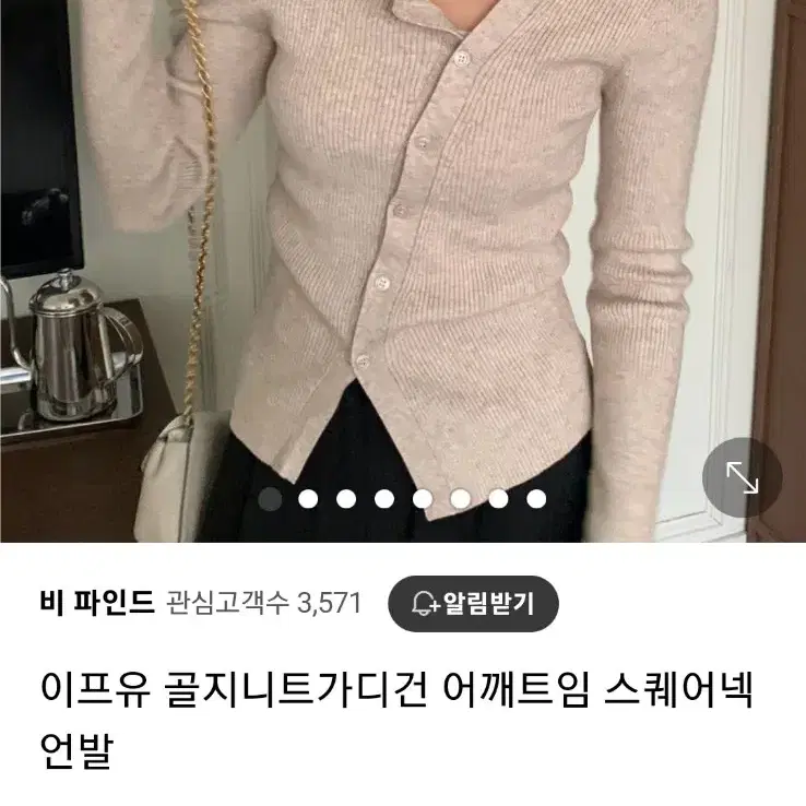 (새상품) 이프유 언발 스퀘어넥  오프 니트 골지  가디건  55