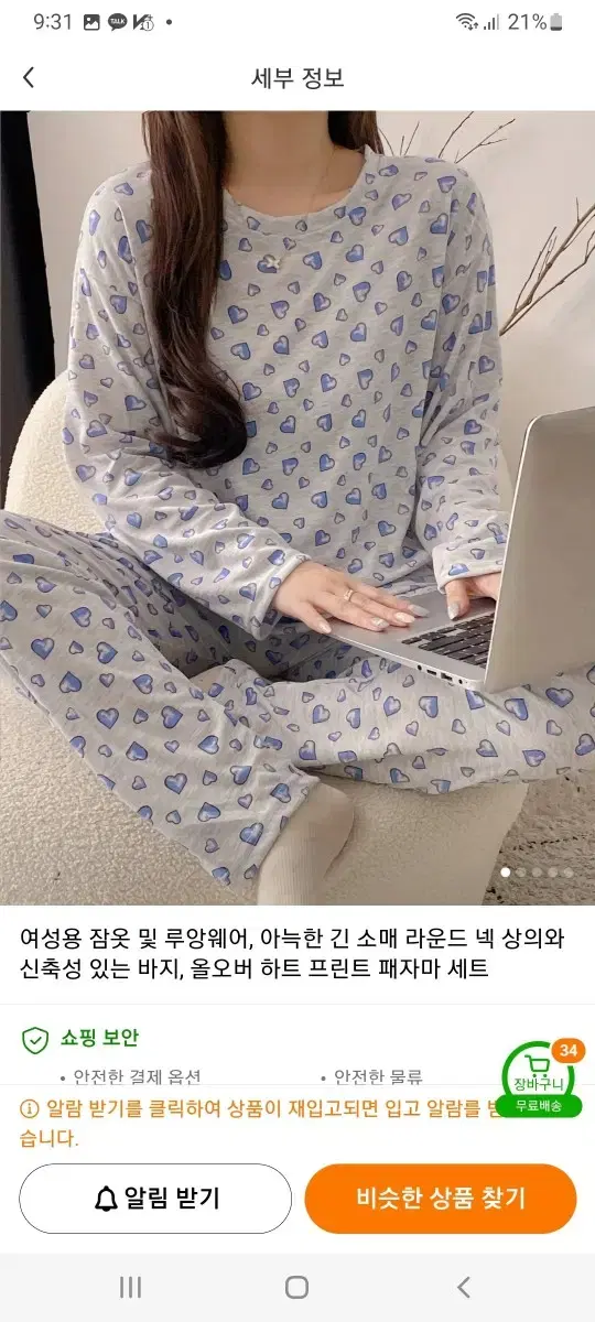 투피스 원피스잠옷새것