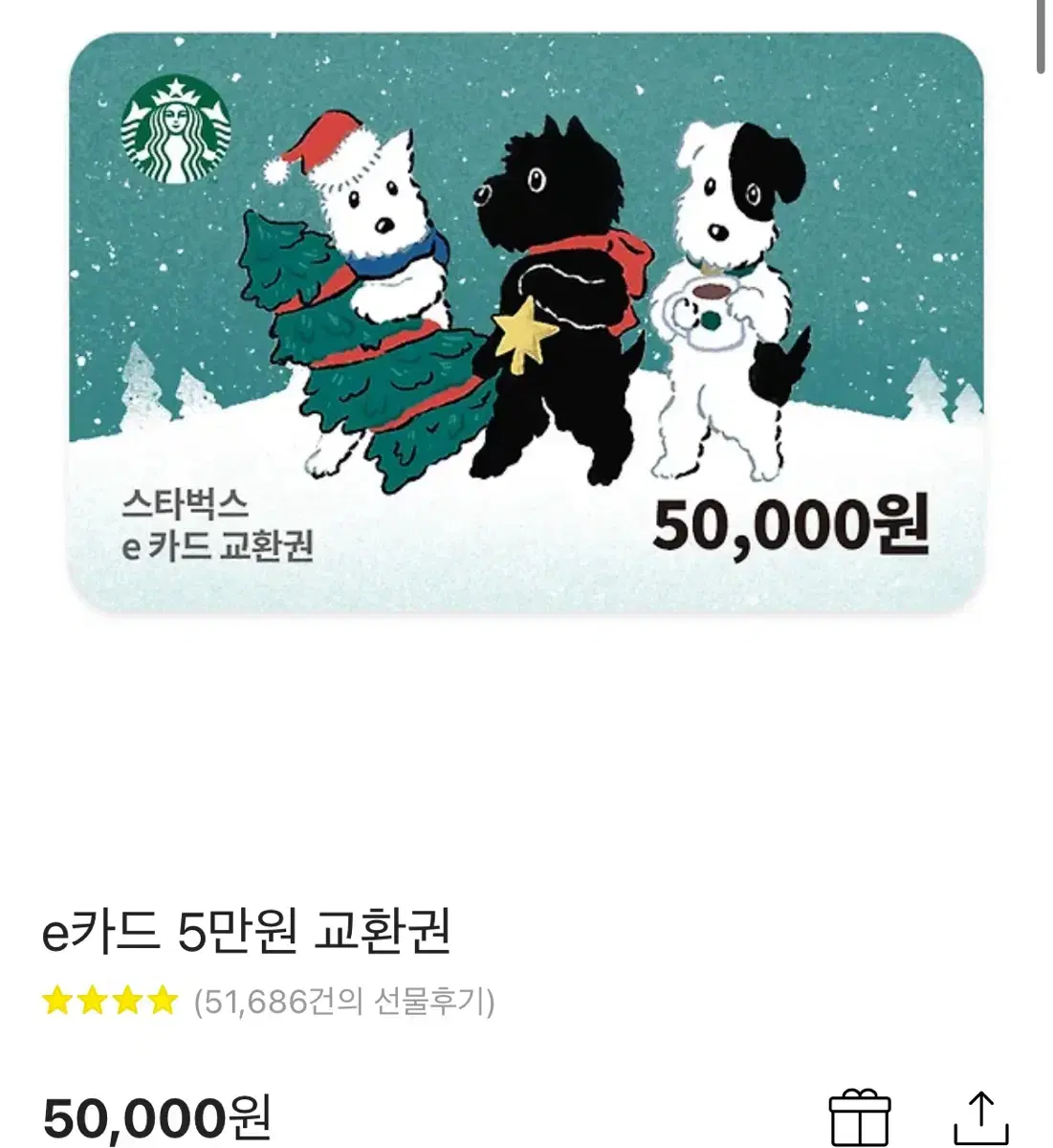 스타벅스 기프티콘 5만원->46000원