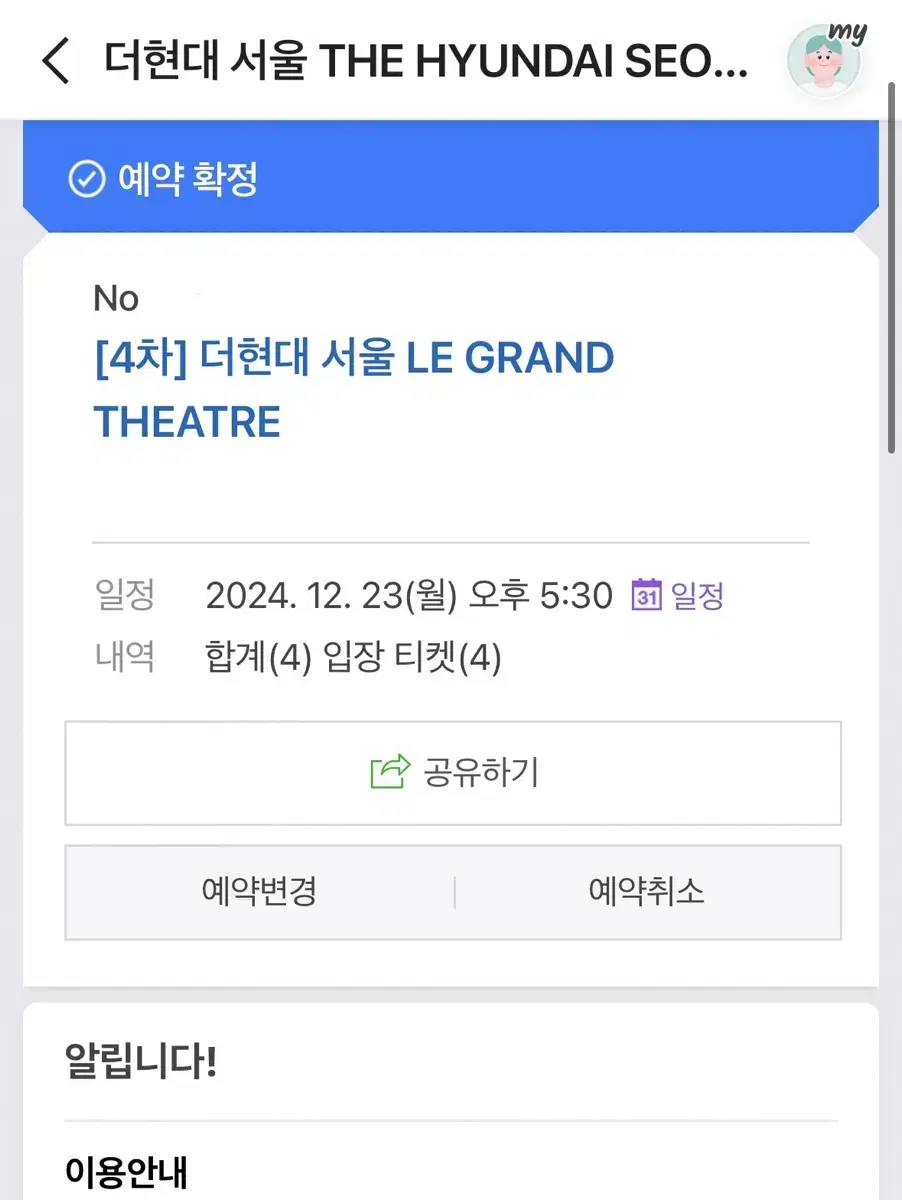 더현대 크리스마스 12/23일 5:30pm