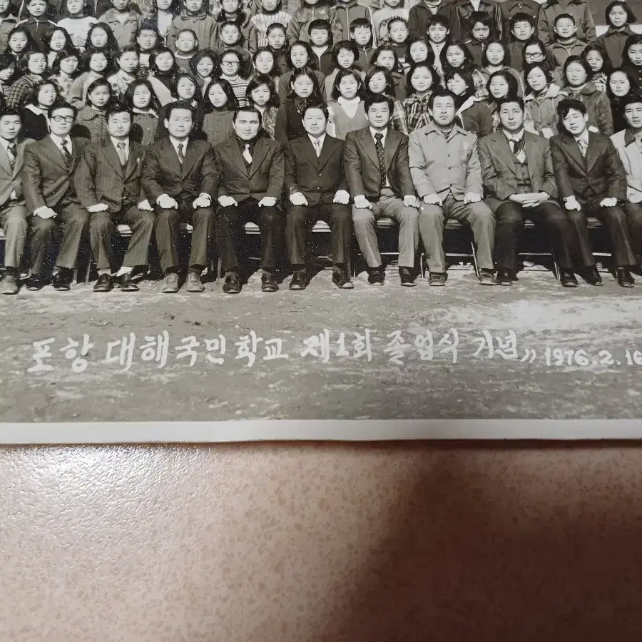 포항 대해국민학교.제1회.졸업사진