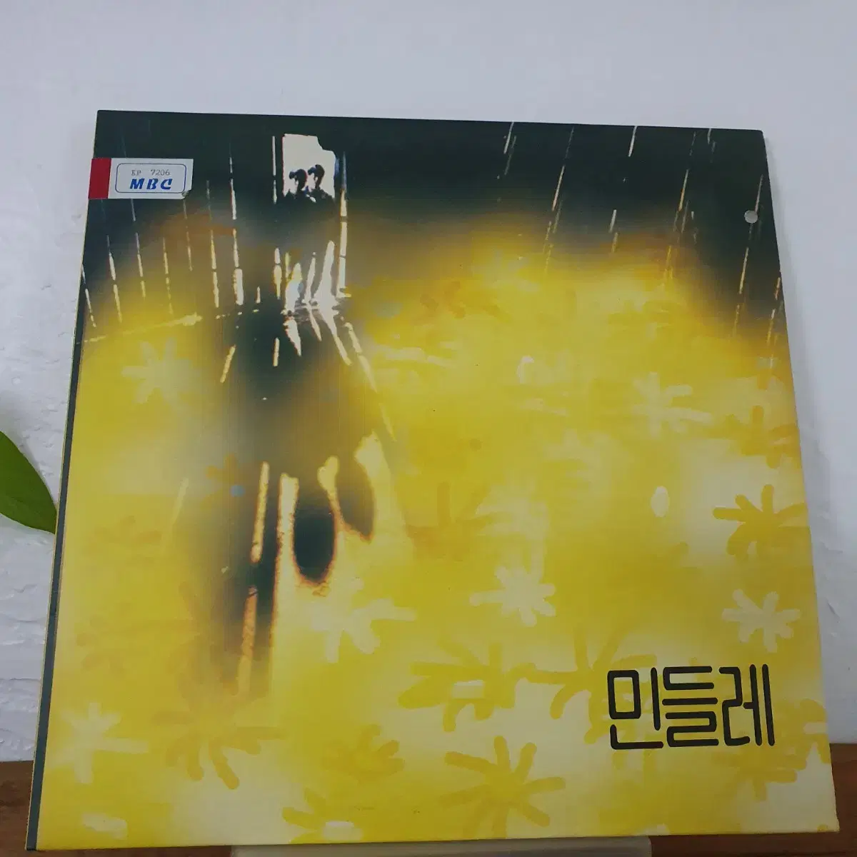 민들레 LP  1994     귀한음반