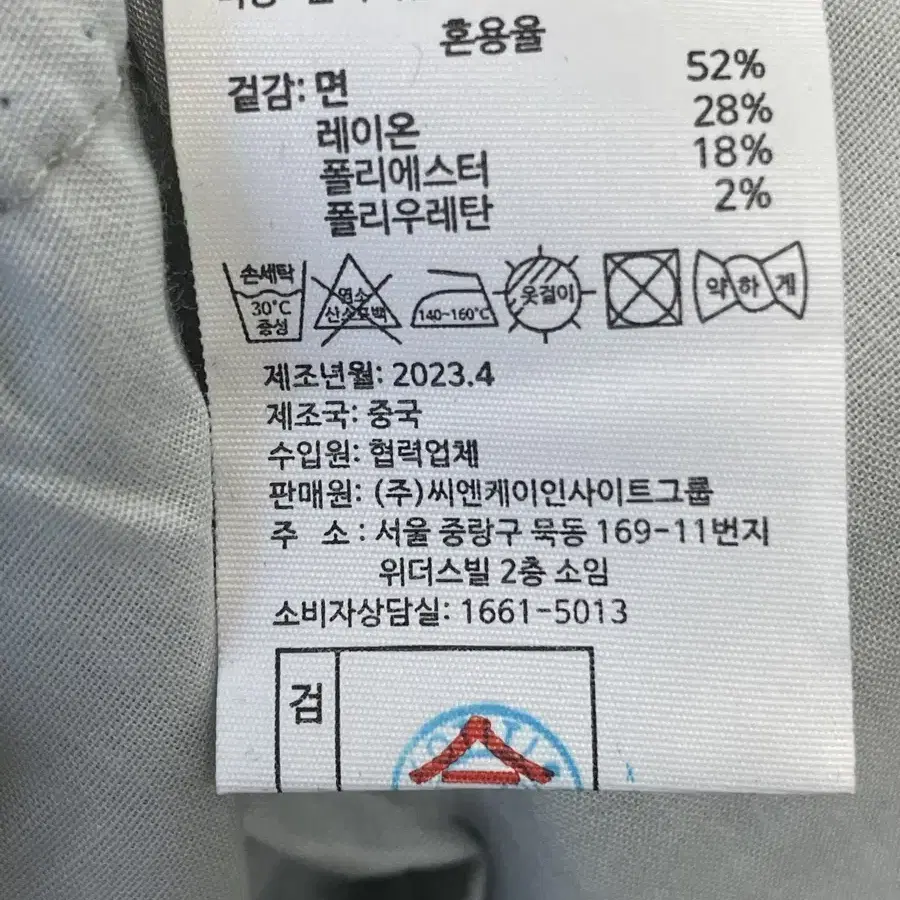 ((23.4 제조년 새상품)) 임부 청바지 임부복 바지