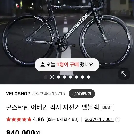 콘스탄틴 어베인 반차 구해요