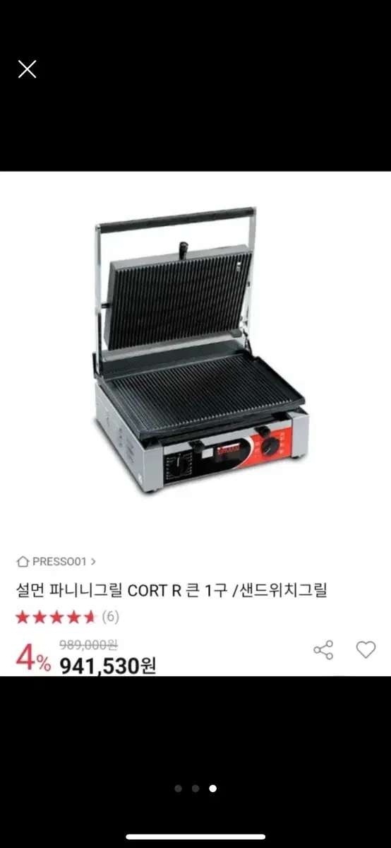 파니니그릴 CORT RR 1구