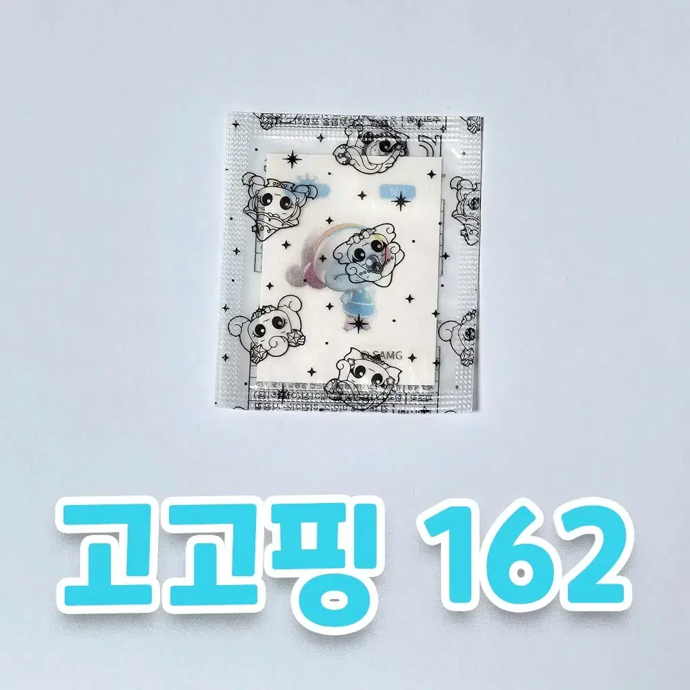 티니핑 띠부씰 고고핑 162