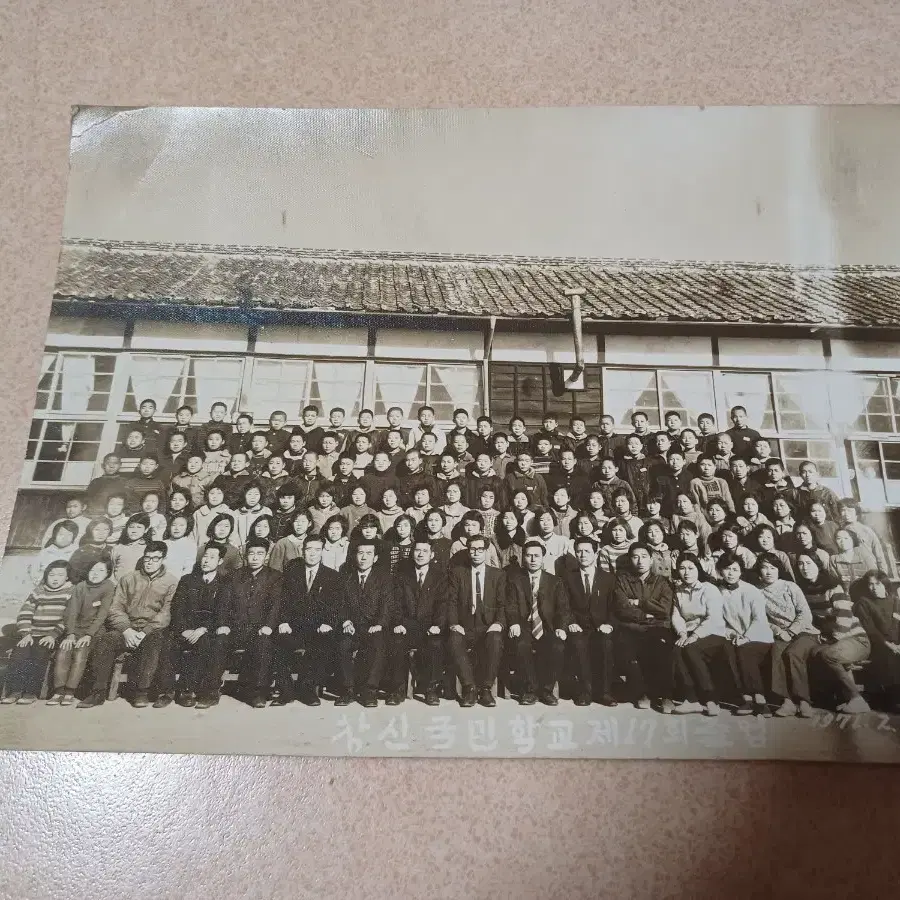 1971년 창신국민학교.제17회.졸업사진