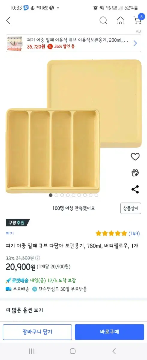 퍼기 이중 밀폐 큐브 다담아 보관용기, 780ml, 버터옐로우