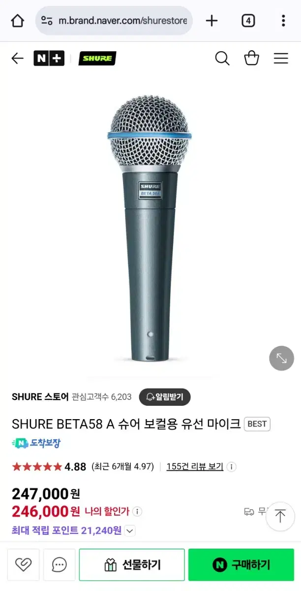 슈어 BETA58A