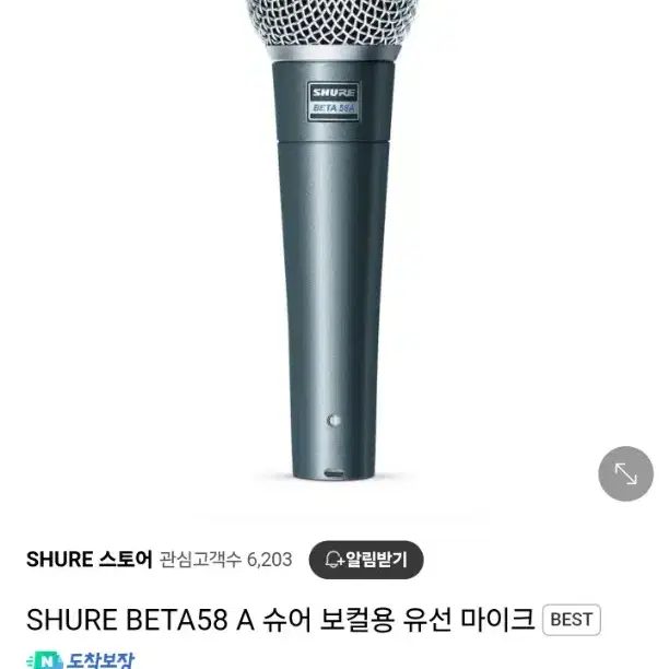 슈어 BETA58A