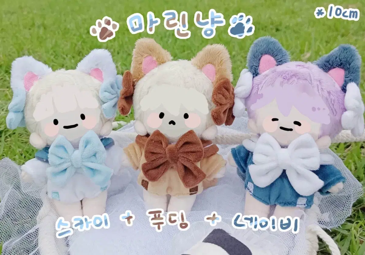 10cm 인형 옷 마린냥 양도