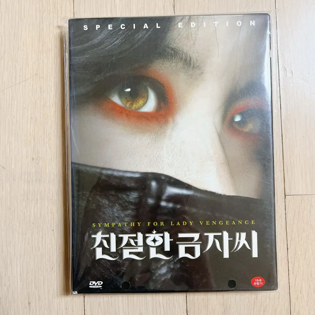 친절한 금자씨 DVD (2disc)