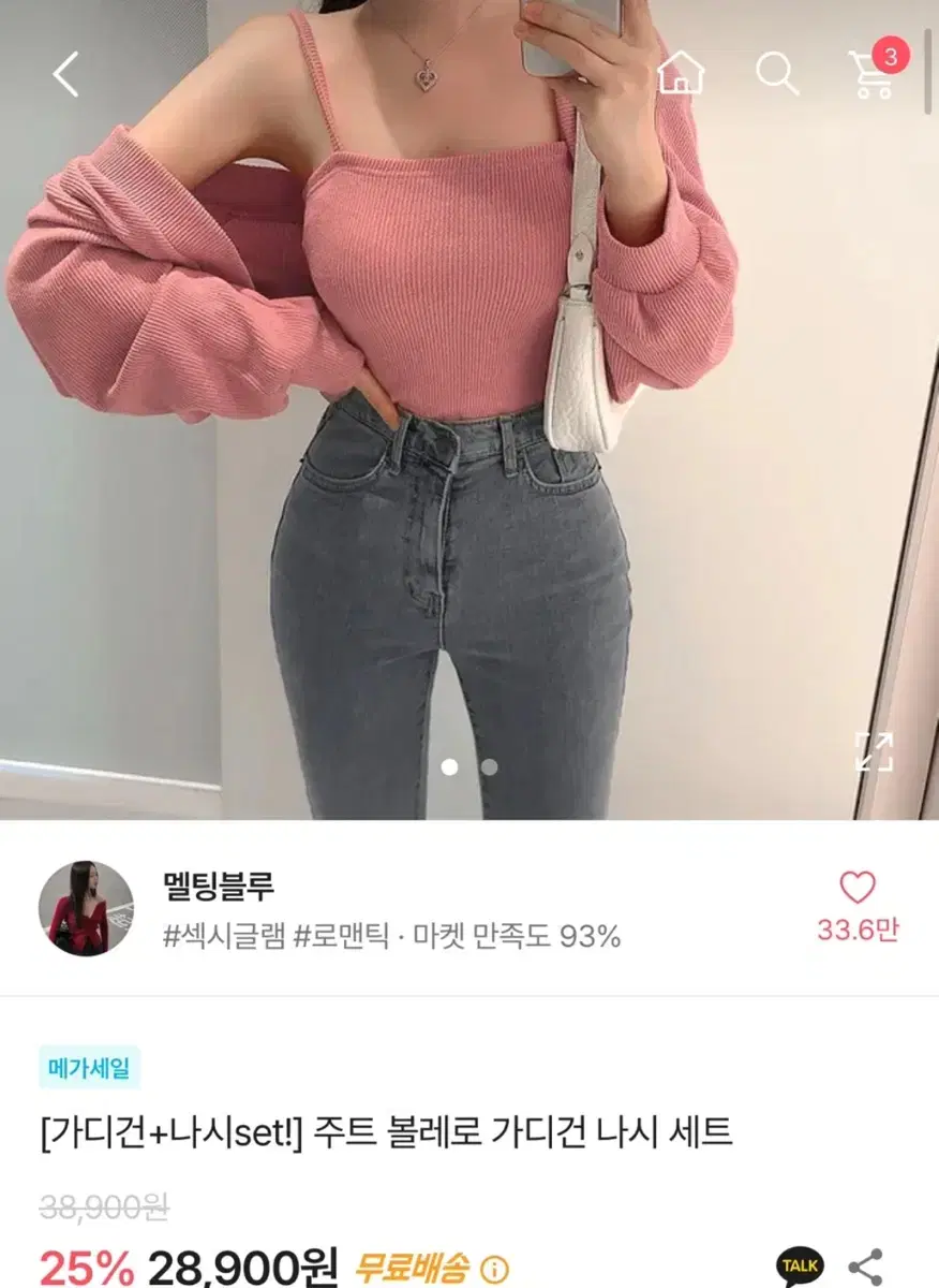 에이블리 나시 가디건 투피스