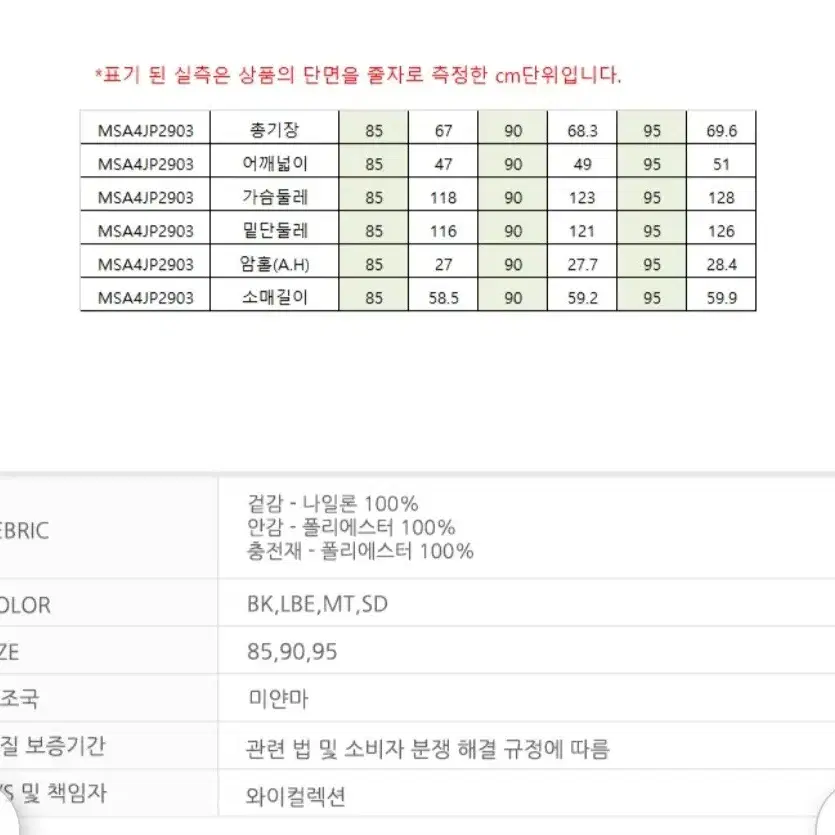 *탑텐패딩* 드라이클리닝 완료!남녀공용 겨울점퍼 여성학생 블랙숏패딩