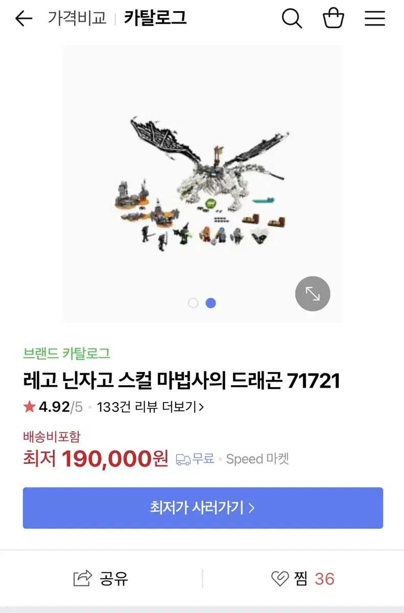 레고 닌자고