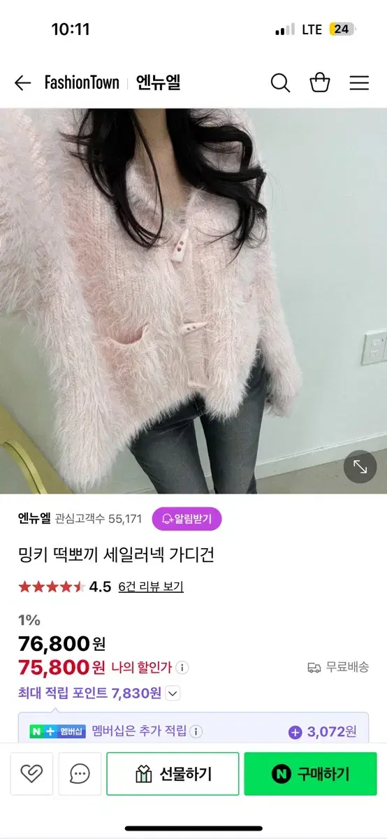 핑크우유 가디건 팝니다 새상품