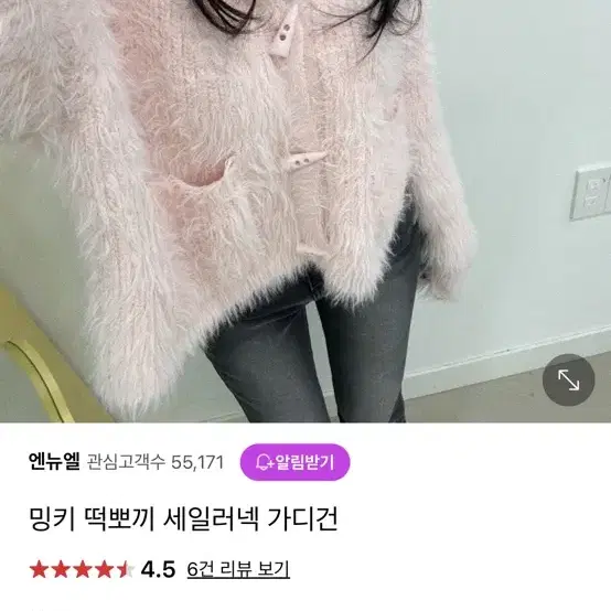 핑크우유 가디건 팝니다 새상품