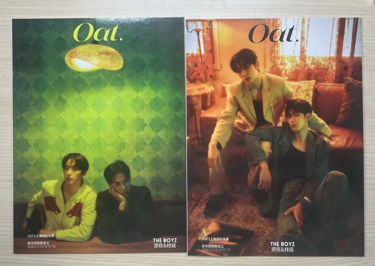 더보이즈 주연 현재 oat 잡지