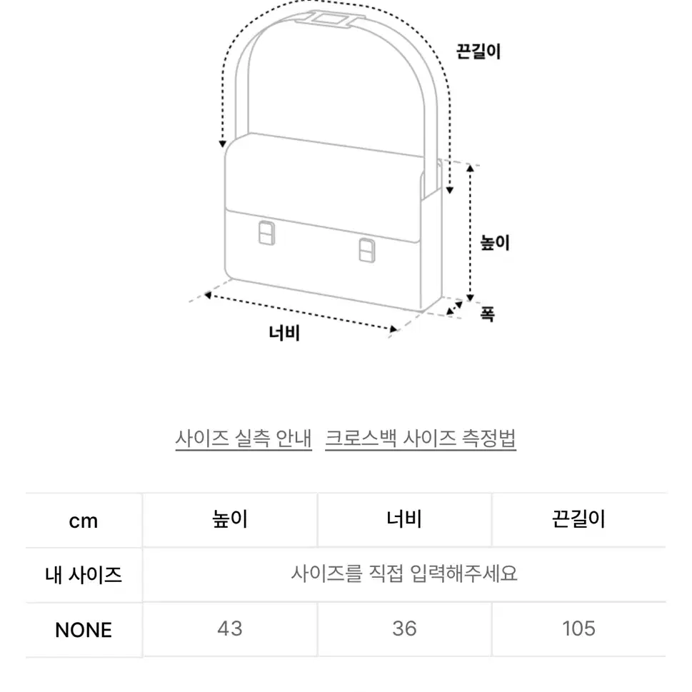 페넥 슬링백