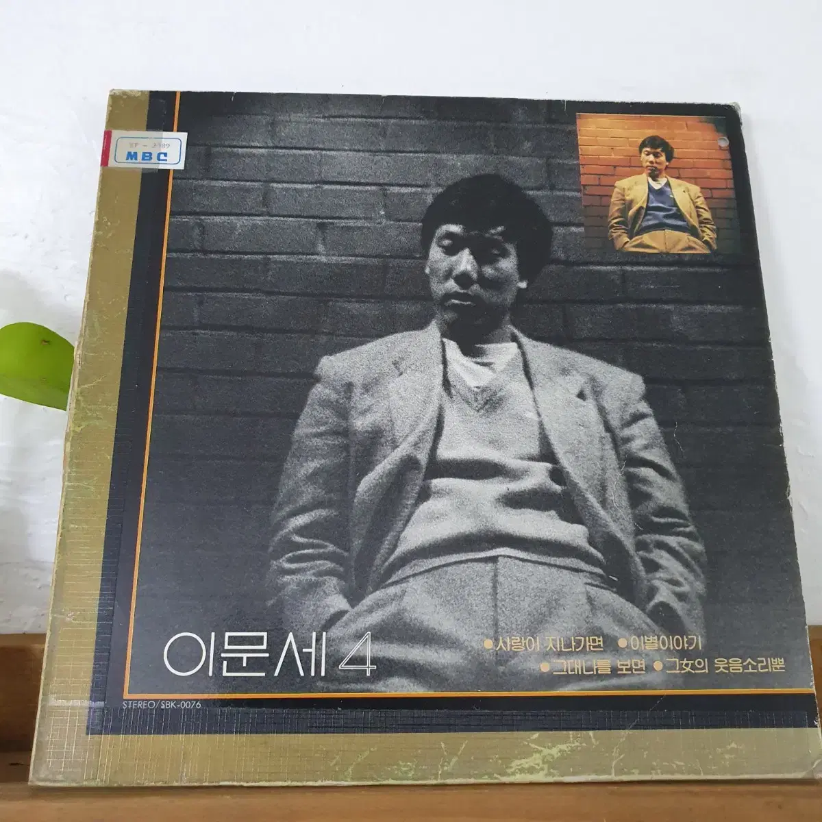 이문세4집 LP 1987초반