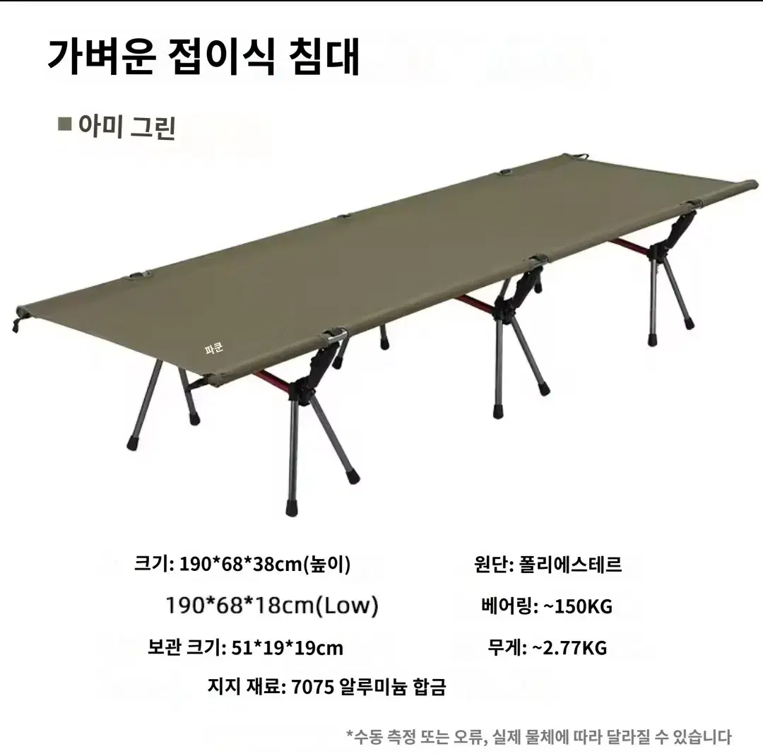 <카키색>초경량 휴대용 캠핑 간이 침대 접이식 캠핑 침대, 야전 침대