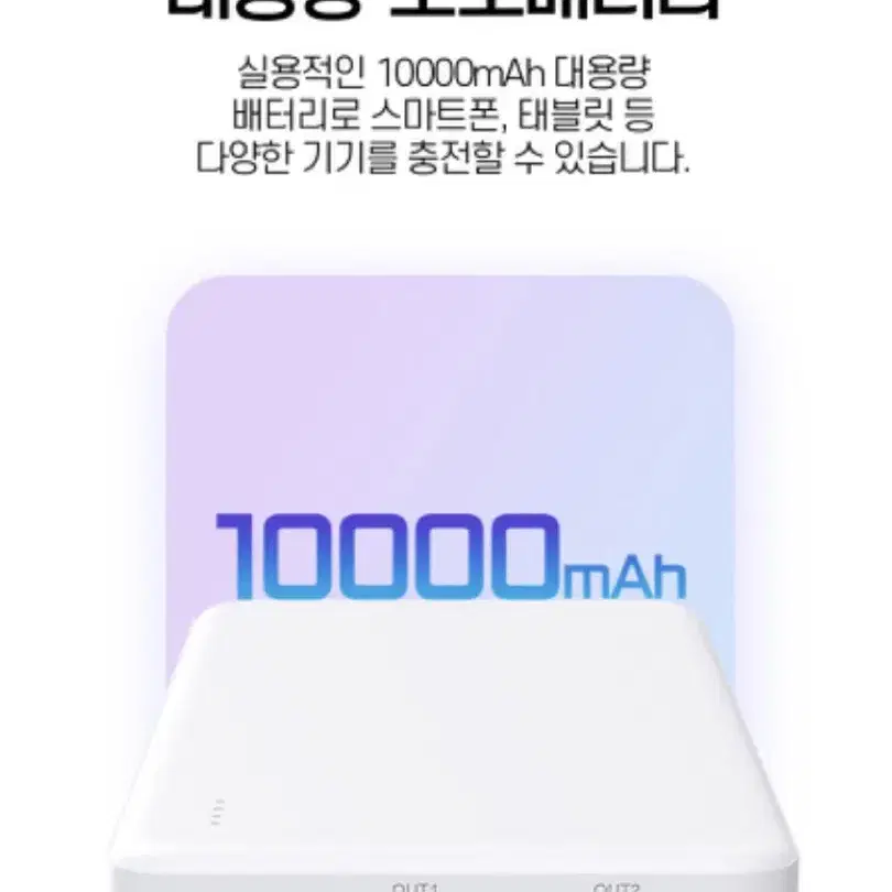 에스나인 2포트 듀얼젠더 보조배터리 10000mAh