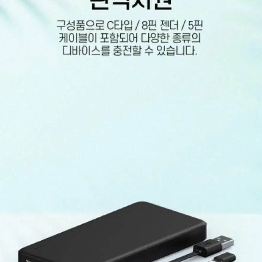 에스나인 2포트 듀얼젠더 보조배터리 10000mAh