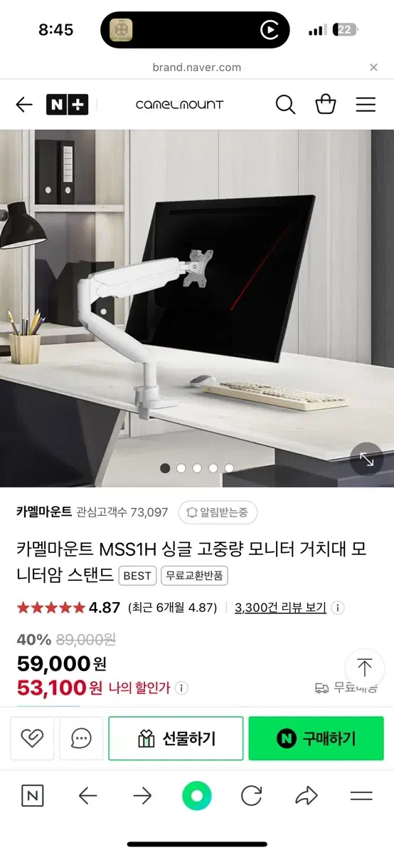 카멜마운트 MSS1H 싱글 고중량 모니터암