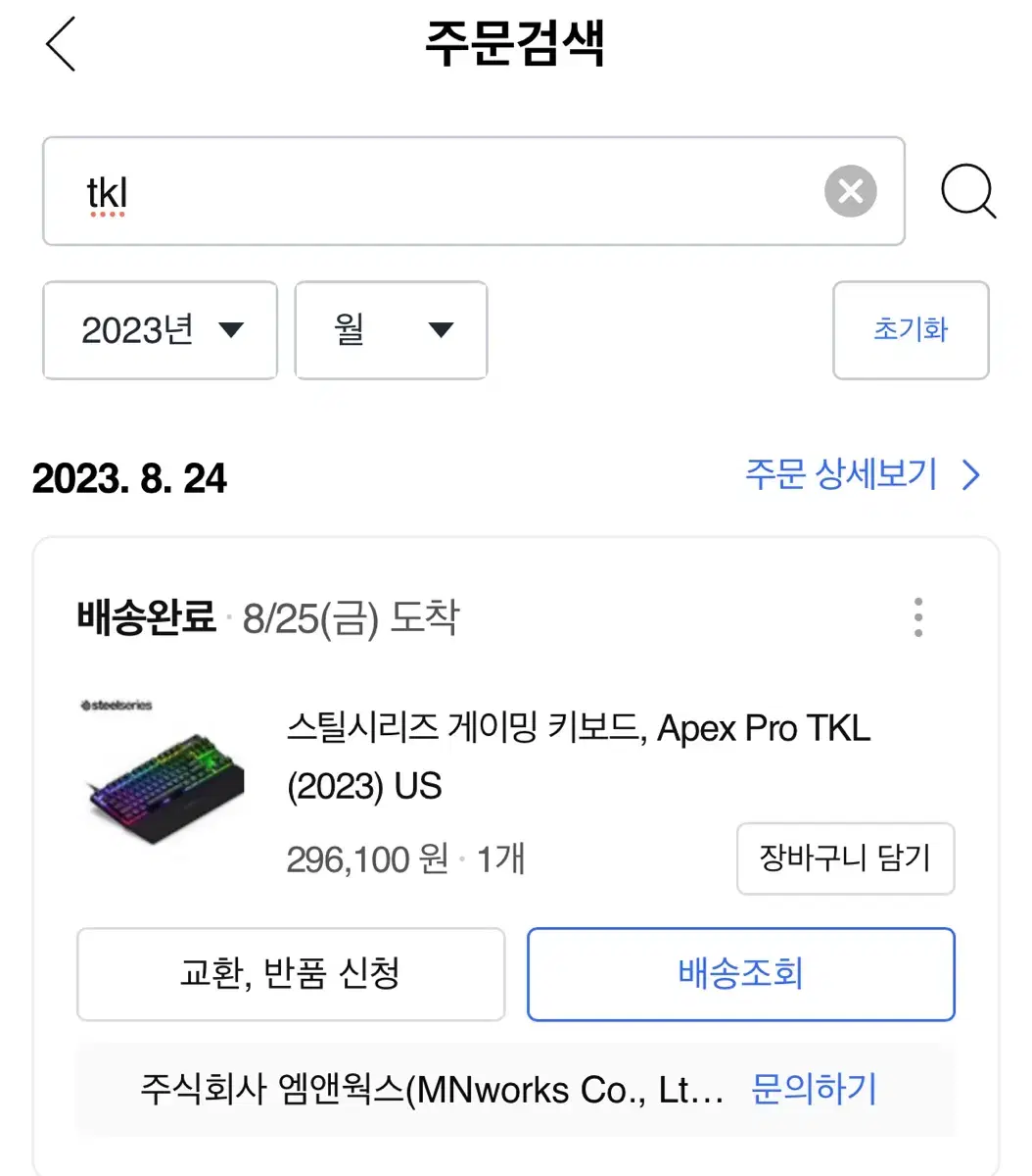 스틸시리즈 게이밍 키보드, Apex Pro TKL (2023) US