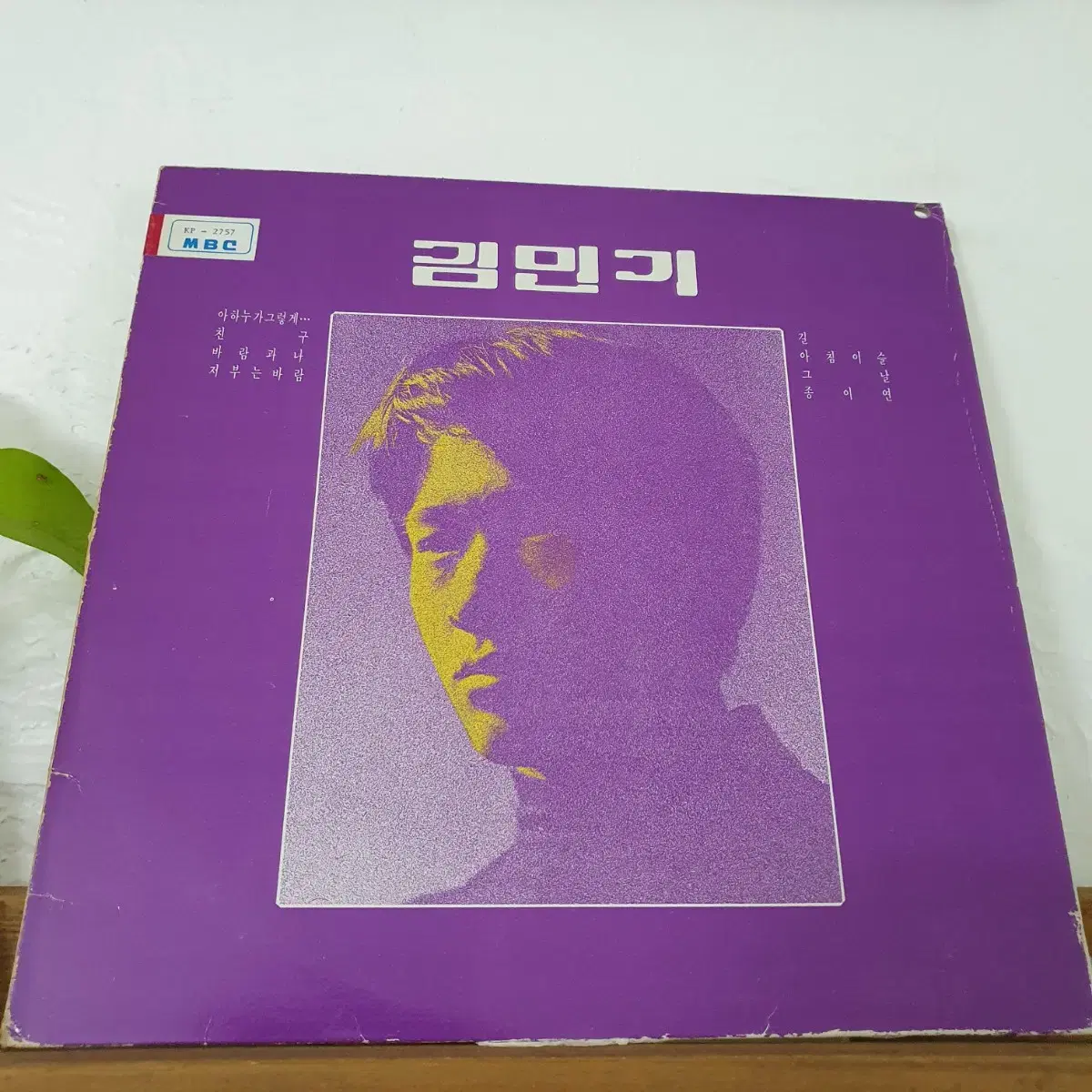 김민기 LP  1987    친구     아침이슬