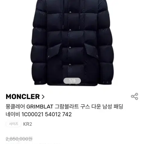 몽클레어 그람블라트 4사이즈