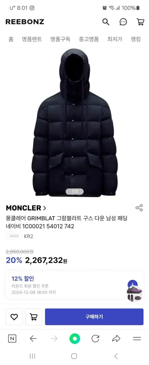 몽클레어 그람블라트 4사이즈