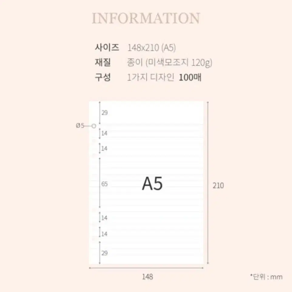 a5 다이어리 속지 미색 모조지 줄노트 50장