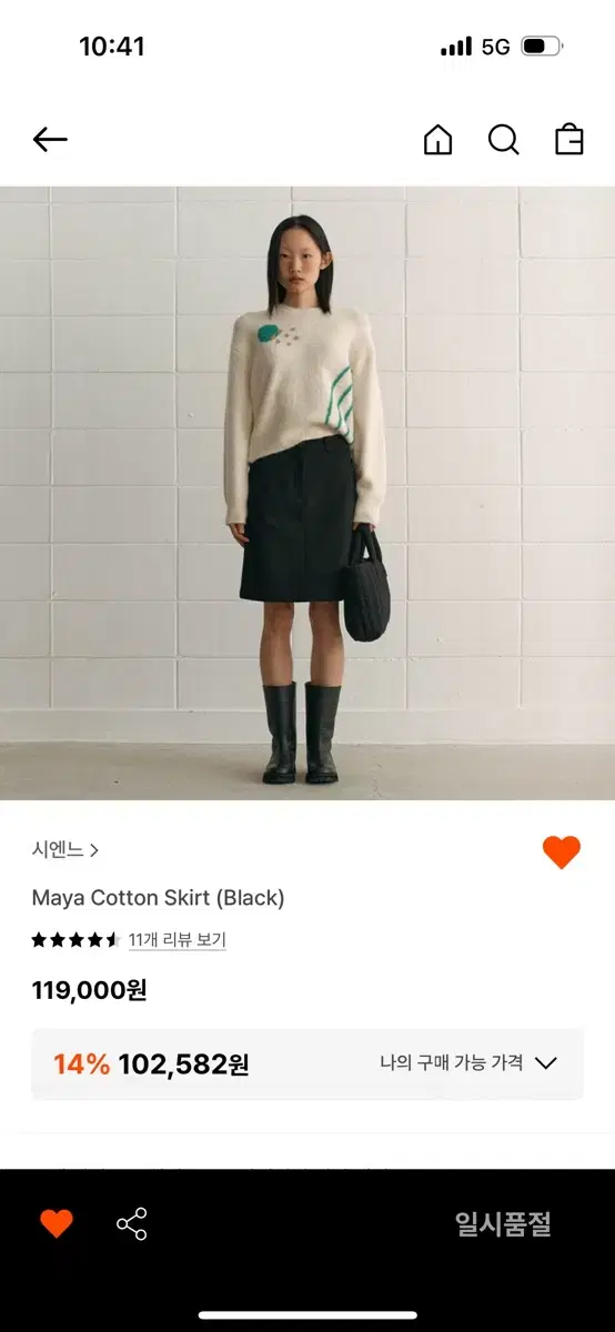 시엔느 maya cotton skirt m사이즈