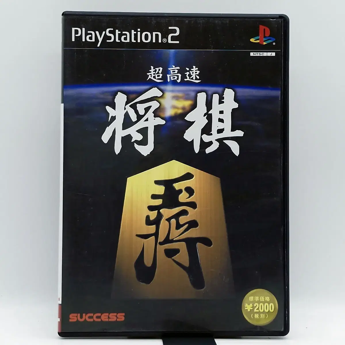 PS2 초고속 장기 일본판(SN20754)