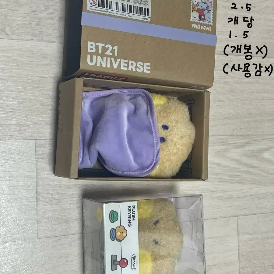 BT21 인형 판매