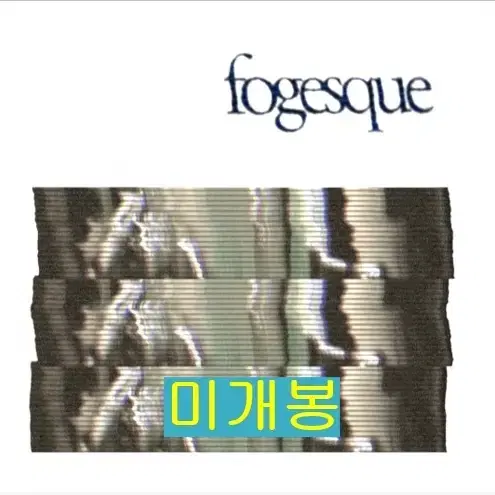 포그 (Fog) - Fogesque III (미개봉, CD)