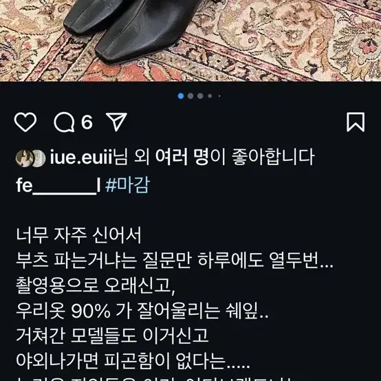 프롬엘로힘 12번 롱부츠