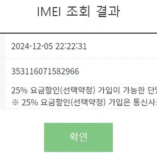 대량가능 196807 갤럭시노트5 64 그레이 KT 중고폰 당근폰 광고폰