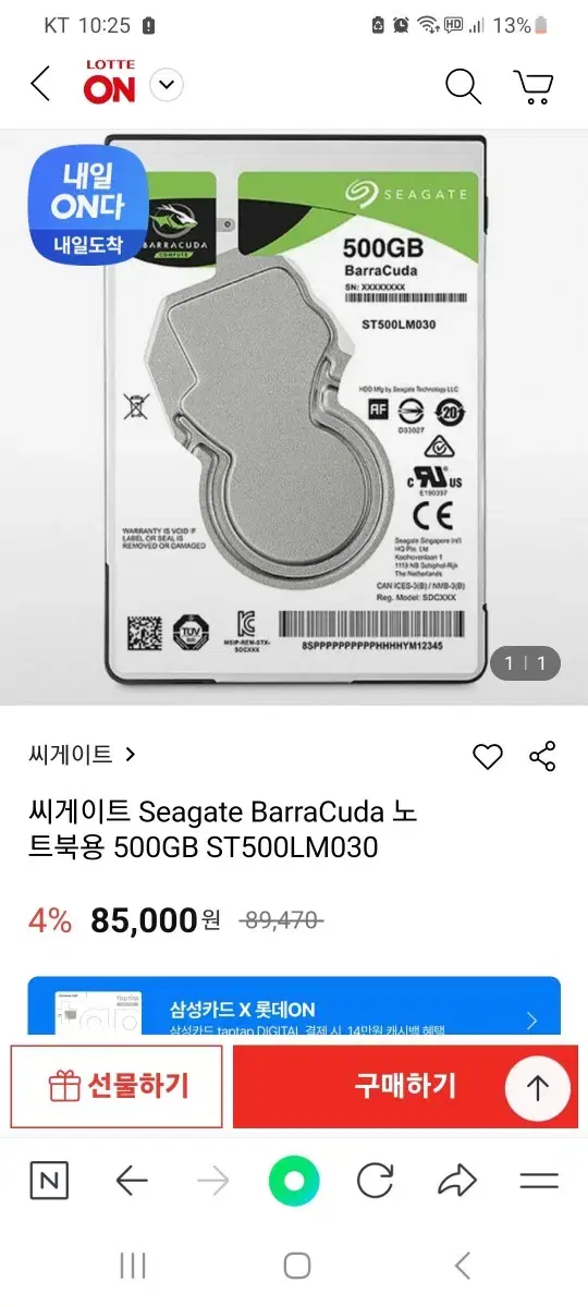 Seagate 바리쿠다 2.5" 500GB ST500L303