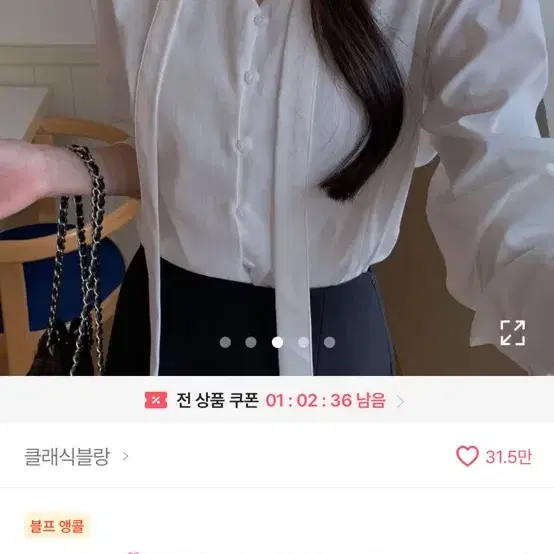 에이블리 클래식블랑 벨시스 가을 봄 브이넥 타이스카프초커긴팔셔링블라우스