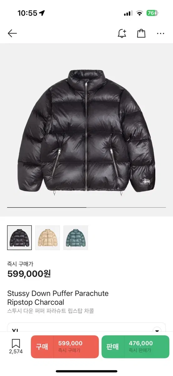 Stussy Down Puffer Parachute Ripstop Cha