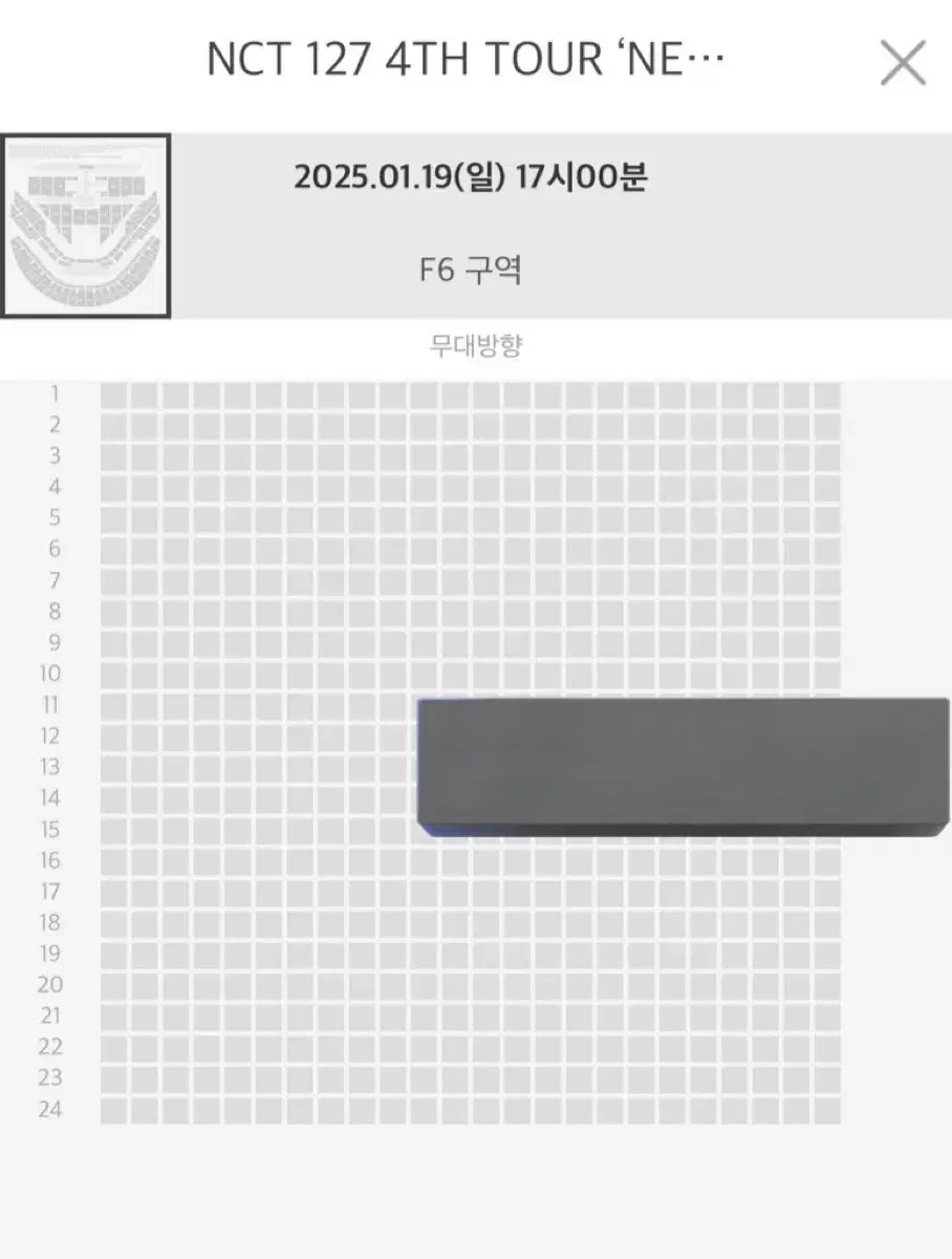 nct 127 콘서트 양도합니다 F6 vip