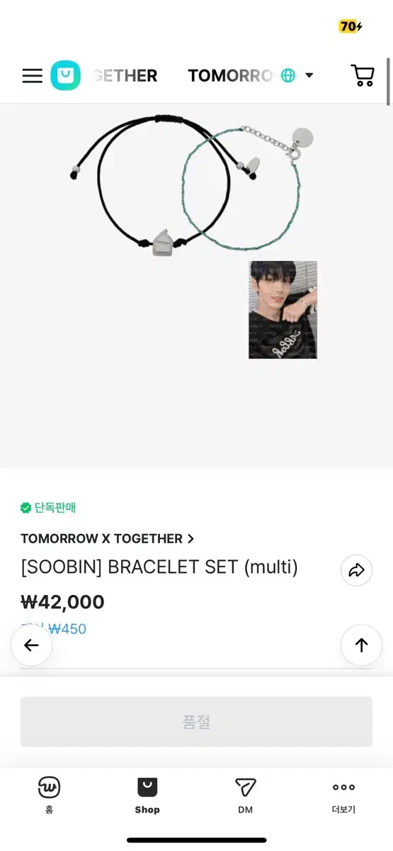 TXT 투바투 수빈 생일 팔찌 엠디 SOOBIN BRACELET SET