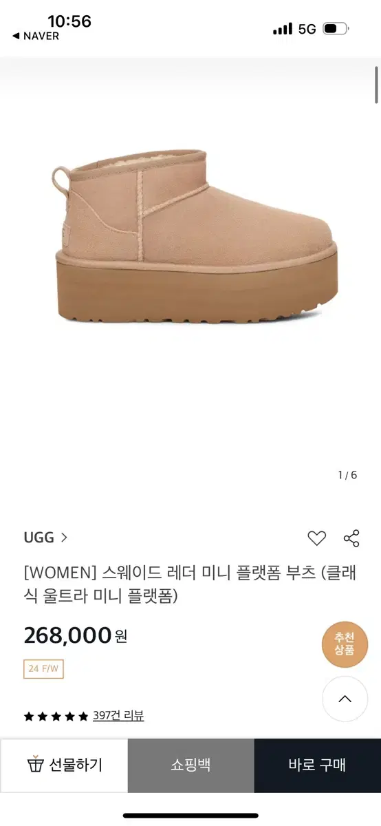 UGG 어그 클래식 울트라 미니 플랫폼 (샌드 , 7사이즈)