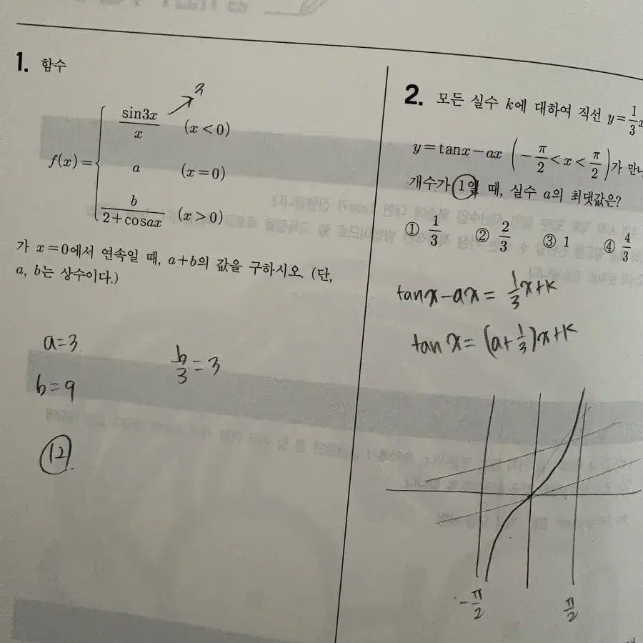 24수능대비 강기원 어싸