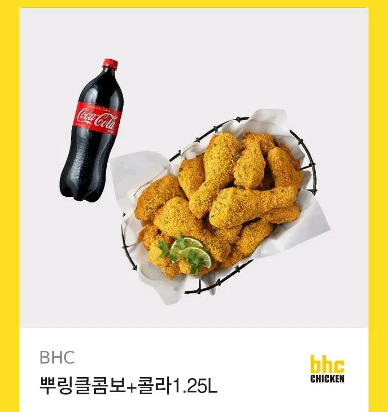 뿌링클 콤보 + 콜라 1.5L