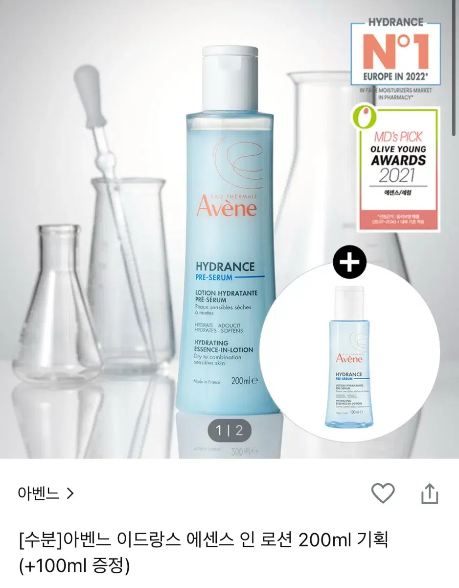 아벤느 이드랑스 에센스 인로션 300ml