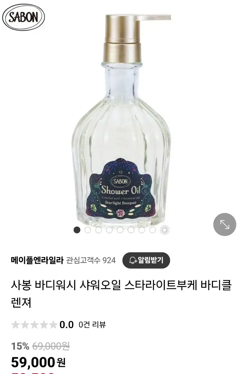 사봉 바디오일 바디워시 스타라이트450ml